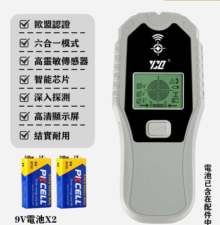 【新品秒殺】雅川崎高精準定位6合1墻體探測儀,金屬/電線/木材統統可以測,讓您鑽孔無憂