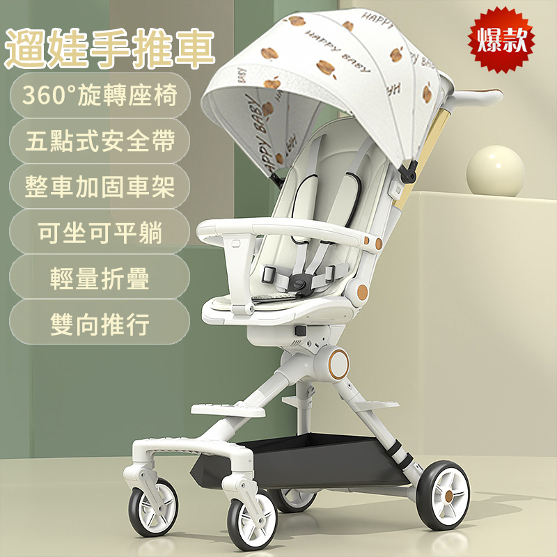 好康來襲 【遛娃好幫手】可坐可躺手推車 輕便可折疊  0-5歲都適用  