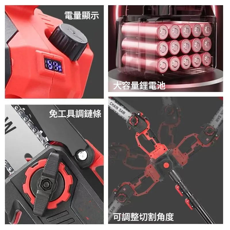 果農修枝好幫手】德國KECHENG進口電動伸縮鋰電鋸-5.5米高枝輕鬆鋸!動力強勁,果園工作不費力! 果農修枝好幫手】德國KECHENG進口電動伸縮鋰電鋸-5.5米高枝輕鬆鋸!動力強勁,果園工作不費力!