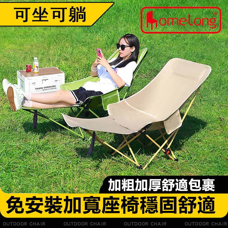 【HomeLong】享受休閒 好時光 全臺熱賣NO.1『折疊月亮椅』躺進去舒服慘咯❗露營愛好者必備椅❗實用性超高❗用它隨時隨地，解放雙腿！