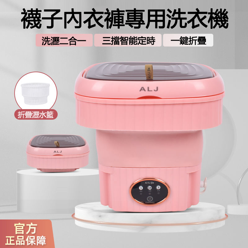 【日本技術 台灣製造】2025新升級日本洗衣脫水一體折疊洗衣機 藍光抑菌 洗脫兩用 加大容量 【日本技術 台灣製造】2025新升級日本洗衣脫水一體折疊洗衣機 藍光抑菌 洗脫兩用 加大容量