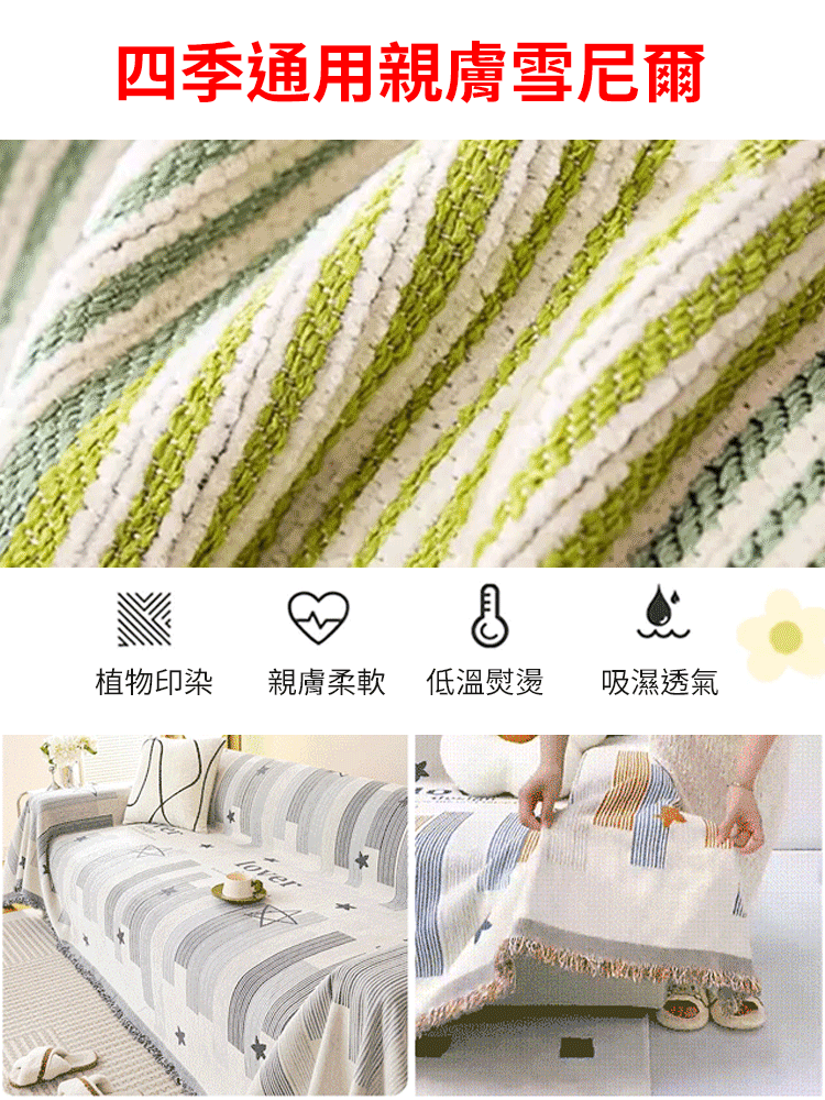一片式鋪蓋,雙面可用,紋理細密順滑,不走線,自然垂順,無需打理,鋪設效果自然 一片式鋪蓋,雙面可用,紋理細密順滑,不走線,自然垂順,無需打理,鋪設效果自然